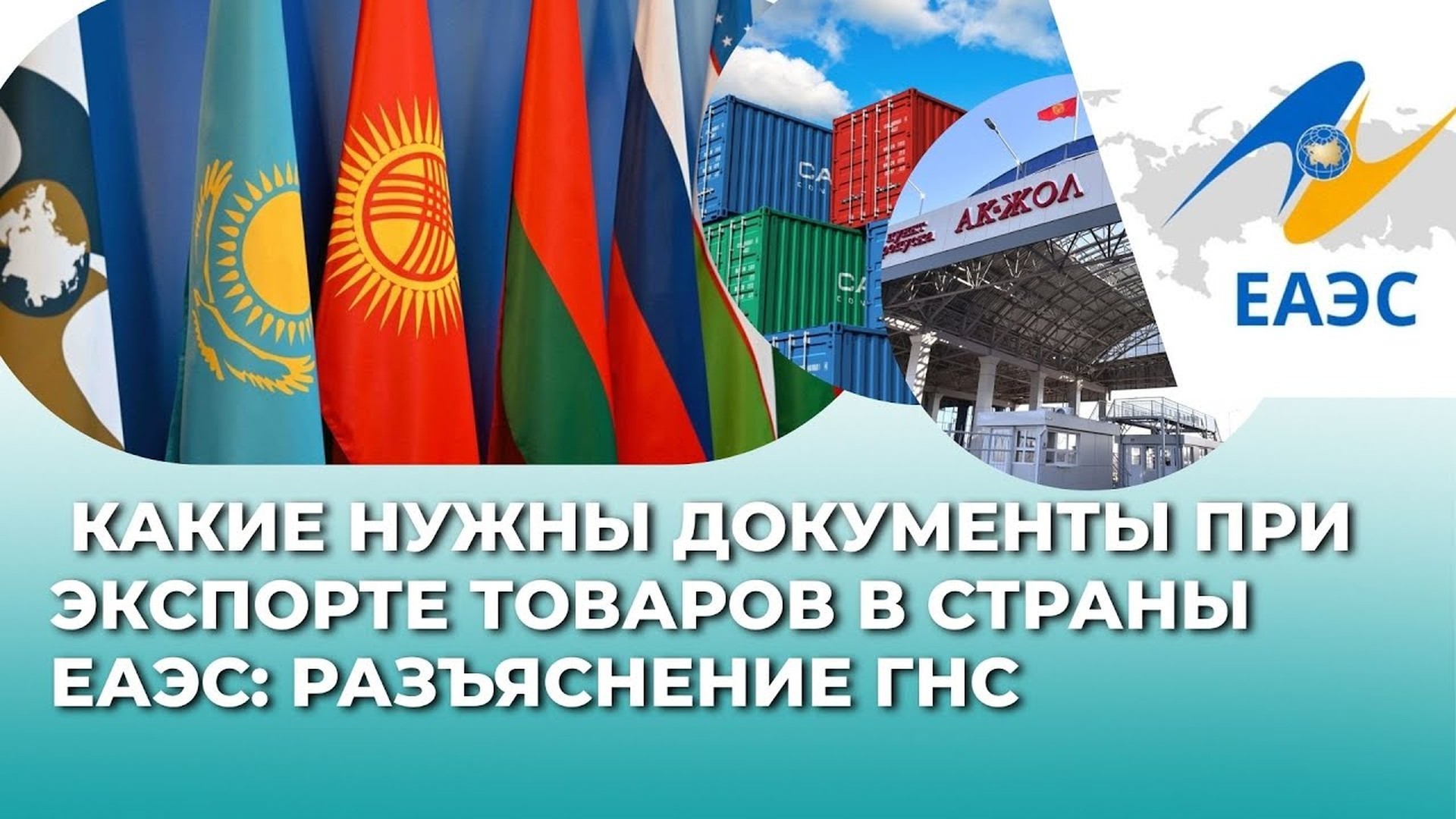 Сертификация медицинских изделий в Кыргызстане